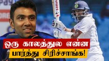 ஒரு காலத்தில் என்னுடைய பவுலிங்கை கிண்டல் செய்தனர் - Ashwin உருக்கம்