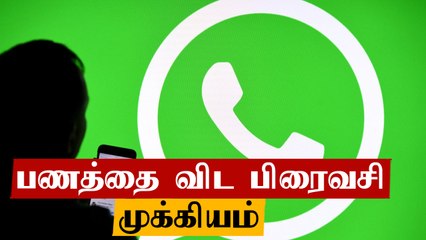 புதிய பிரைவசி விதிகள் விவகாரம்.. Whats App-க்கு உச்சநீதிமன்றம் நோட்டீஸ்
