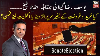 Senate Elections 2021, Is it possible to give a surprise without buying and selling?