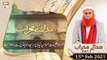 Sada e Mehraab | Talimaat e Islamia | Part 2 | 15th February 2021 | ARY Qtv