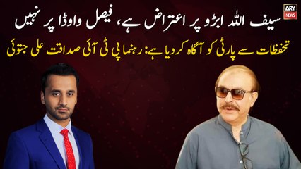 We have objections on Saifullah Abro, not Faisal Vawda: Sadaqat Ali Khan Jatoi