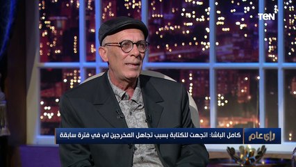 رأي عام | رأي صادم من الفنان الفلسطيني كامل الباشا في المسرح العربي
