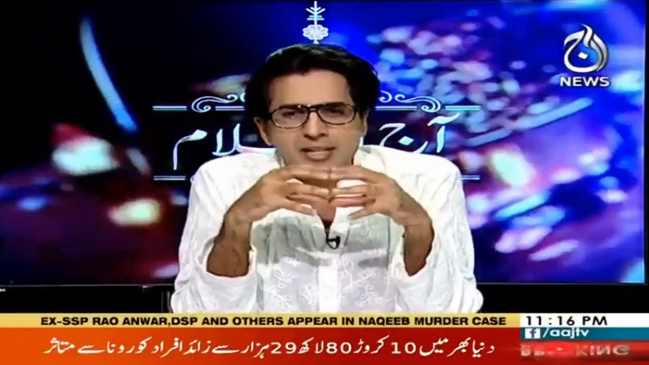 Aaj Islam | 11 February 2021 | Aaj News | Part 2