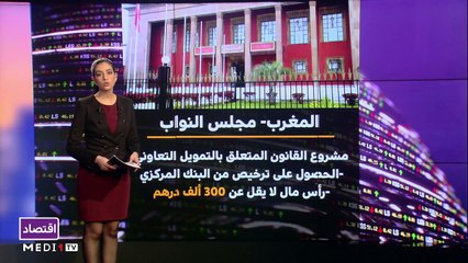 النشرة الإقتصادية - 11/02/2021