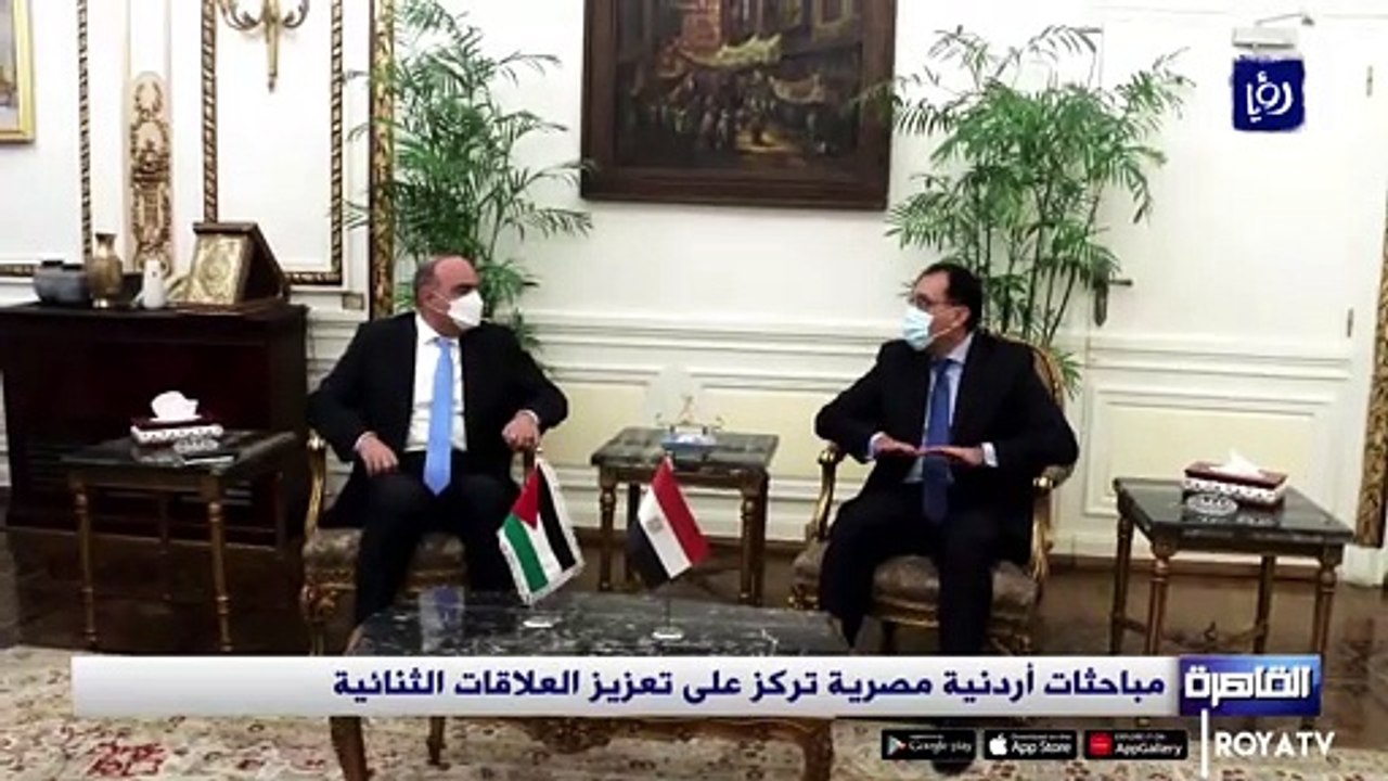 مباحثات أردنية مصرية تركز على تعزيز العلاقات الثنائية