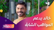 خالد سليم يكشف عن أحدث مشاريعه الفنية ويدعم لؤي خليل على طريقته الخاصة
