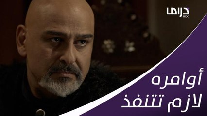 أوامر جاد باشا لازم تتنفذ وفيكتوريا عشقانة