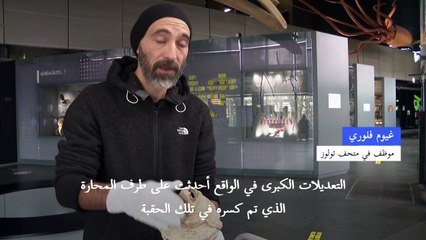 محارة تعود إلى 18 ألف سنة تُصدِر أصواتاً من جديد