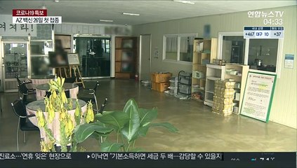 부천 영생교 확진 비상…30여명 연락 두절