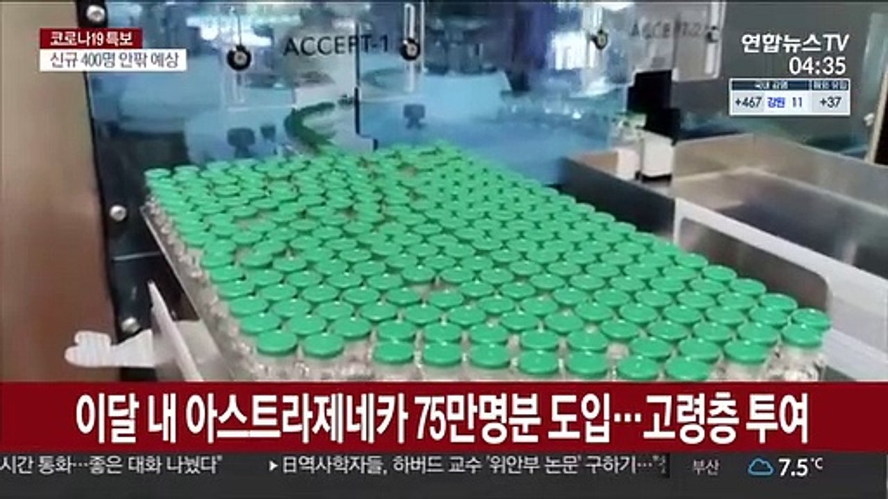 치료제·백신 도입되지만…변이에 4차 유행 우려 여전