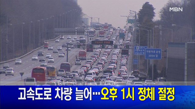 2월12일 MBN 뉴스와이드 주요뉴스