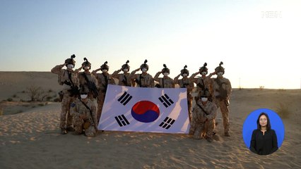 "새해 복 많이 받으십시오! 충성!"…해외 파병 장병 새해 인사