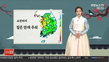[날씨] 설날 전국 '포근'…먼지 낀 짙은 안개 주의