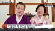 [녹취구성] 문대통령 