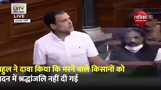राहुल गांधी ने सदन में विस्तार से बताया कैसे तीनों कृषि कानून किसान के हित में नहीं- देखें वीडियो