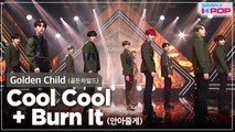 [Simply K-Pop] Golden Child (골든차일드) - Cool Cool   Burn It (안아줄게) ★Simply's Spotlight★ _ Ep.454