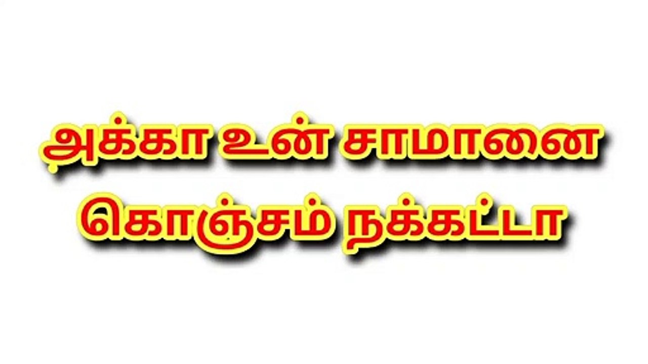 Brain out game 1 gameplay 2 by tamil kama kathai