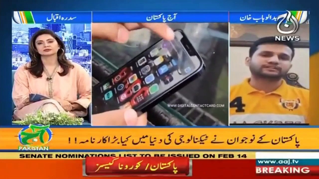 Aaj Pakistan with Sidra Iqbal | 12 Feb 2021 |Digital Card| Aaj News | Part 3