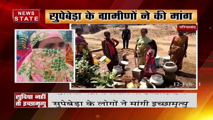 Madhya Pradesh: इस पूरे गांव ने सरकार से की इच्छा मृत्यु की मांग, देखें रिपोर्ट