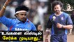IPL Auction 2021 வீரர்கள் பட்டியலில் இல்லாத Sreesanth | Oneindia Tamil