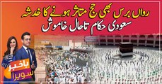 COVID-19: Hajj rituals might get affected this year