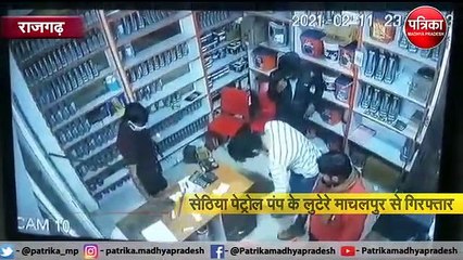 सेठिया पेट्रोल पंप के लुटेरे माचलपुर से गिरफ्तार