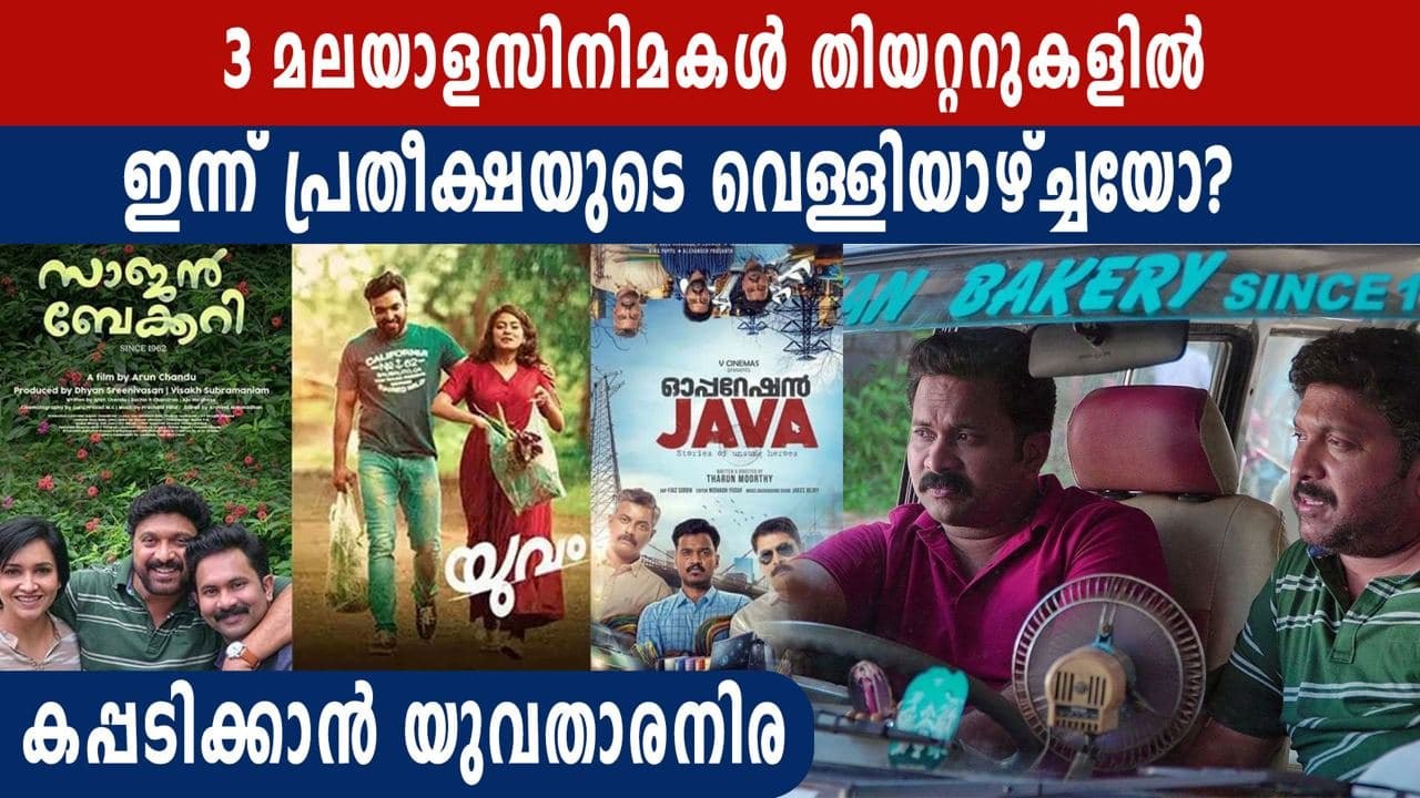 February 2021 Malayalam Movies Release Date,