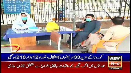 ARY NEWS HEADLINES | 11 AM | 12th FEBRUARY 2021