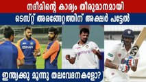 India face 3 headaches before picking playing XI | Oneindia Malayalam