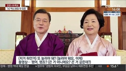 문대통령, 영상으로 설 인사…"일상 되찾는 새해되길"
