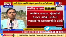 BJP MLAs assigned responsibility of victory in respective wards across Gujarat _ TV9News