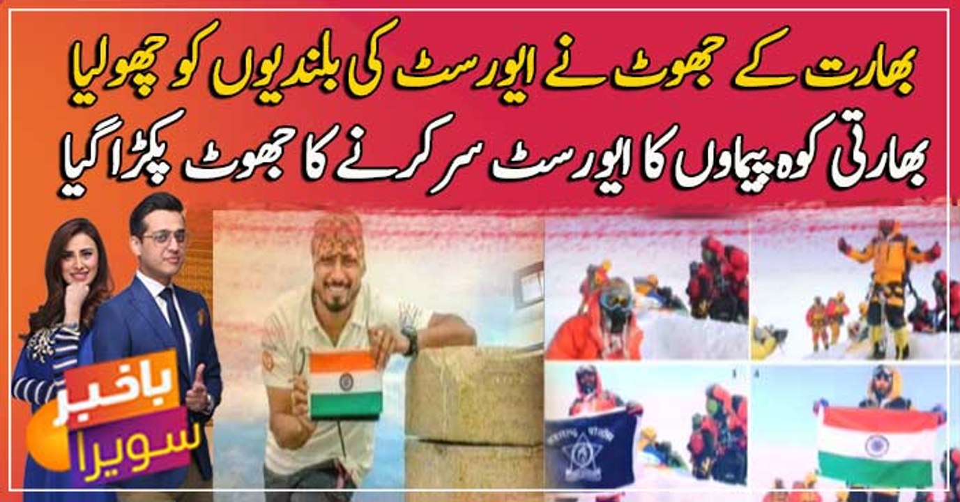 Lie of Indian climbers summiting Mount Everest exposed