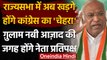 Rajyasabha में Ghulam Nabi Azad की जगह Malliakarjun Kharge होंगे विपक्ष के नेता | वनइंडिया हिंदी