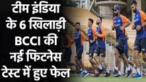 Sanju Samson to Ishan Kishan, Six cricketers fail BCCI’s new fitness test| Oneindia Sports