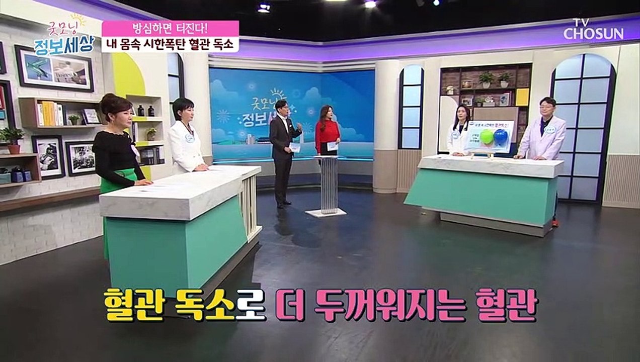심하면 돌연사..ㄷㄷ 방심하면 터지는 몸 속 시한폭탄 TV CHOSUN 210212 방송