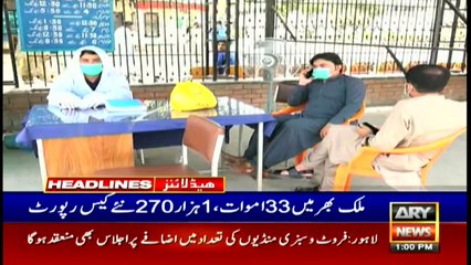 ARY NEWS HEADLINES | 1 PM | 12th FEBRUARY 2021