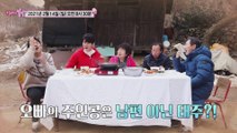 만두 엄마 복 터졌네_엄마의 봄날 283회 예고 TV CHOSUN 210214 방송