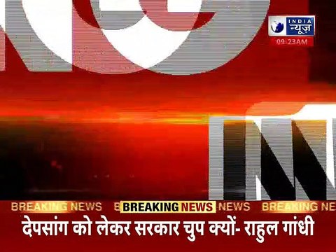 Rahul Gandhi: सरकार ने चीन को सौंपा भारत माता का टुकड़ा, देश को सच बताएं PM Modi