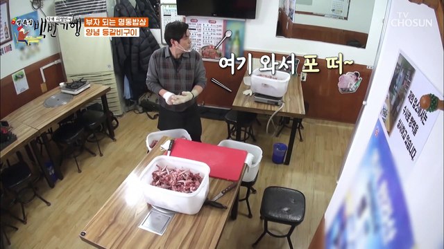 입맛 당기는 매콤한 등갈비구이의 비결은? TV CHOSUN 20210212 방송