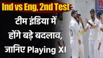 Ind vs Eng, 2nd Test: Predicted Playing XI| Dream 11 team| Team Squad| timings | वनइंडिया हिंदी