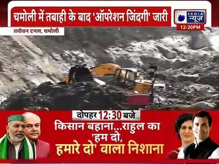 चमोली में तबाही के बाद देखे कैसा है नजारा: कीचड़ भरी डगर, मुश्किल हुआ सफर | Glacier Burst