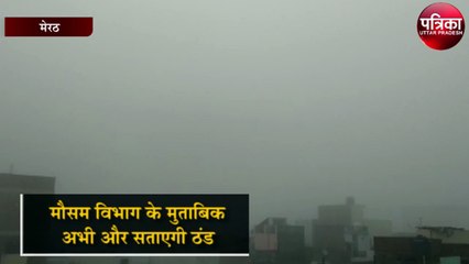 दिन की शुरुआत फिर घने कोहरे के साथ