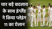 Moeen Ali, Stuart Broad, Foakes, Olly Stone in England Playing 11 for Chennai Test|वनइंडिया हिंदी