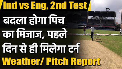 India vs England 2nd Test Match: Weather Forecast, Pitch Report for Chennai Test | वनइंडिया हिंदी