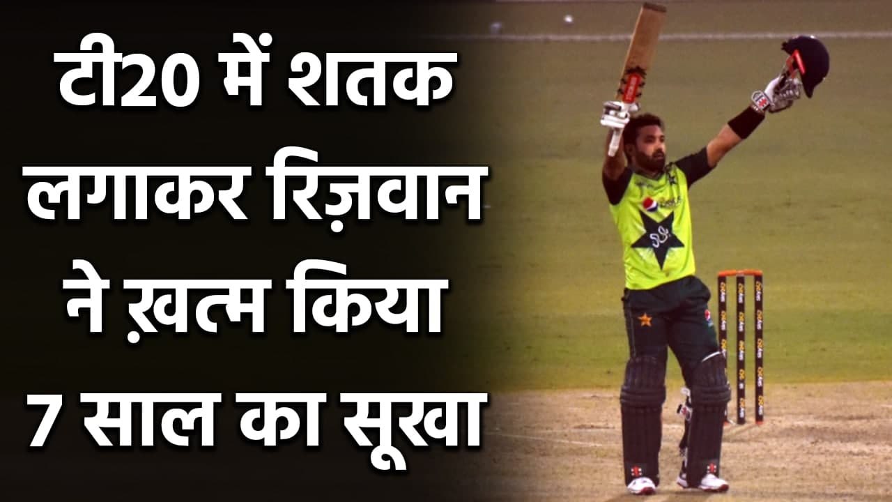 PAK vs NZ 1st T20I: Mohammad Rizwan equals Brendon Mccullum's record | Oneindia Sports