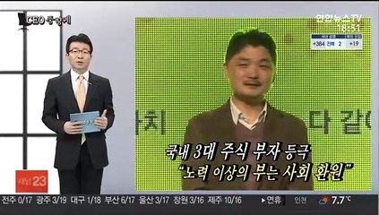 [CEO풍향계] '5조원 기부' 김범수…'직원 연봉 올린' 김정주