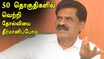 கொங்குநாடு மக்கள் தேசியக் கட்சியின் அரசியல் நிலைப்பாடு என்ன? ஈஸ்வரன் பேட்டி