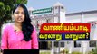 Vaniyambadi Assembly Constituency | TamilNadu Assembly Election 2021 | Oneindia Tamil