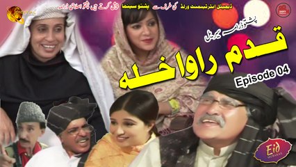 Qadam Rawakhla | Pashto Drama Serial | Episode 04 | Spice Media - Lifestyle