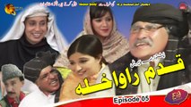 Qadam Rawakhla | Pashto Drama Serial | Episode 05 | Spice Media - Lifestyle